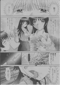 COMIC Momohime 2004-03