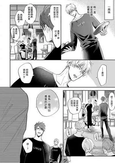 [Nagi Wataru] Burlesque Night | 艳舞荒诞夜 [Chinese] [拾荒者汉化组] [Digital]