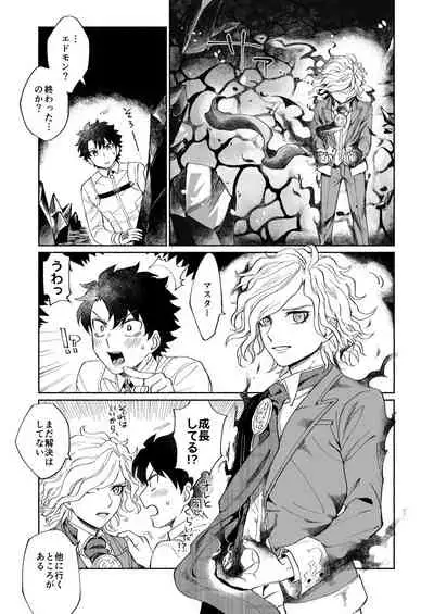 [NYAKE (Nyake)] BACK FROM THE DEEP I-II (Fate/Grand Order) [Digital]