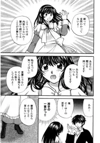 [Hirose Miho] Ano ko ga ishou o kigae tara