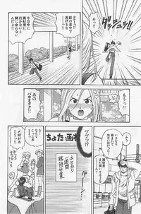 [Umino Luka] Naisho no Zangyou