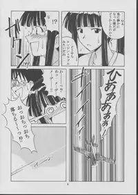 (C63) [BIG BOSS (Hontai Bai)] Motoko Happy End (Love Hina)