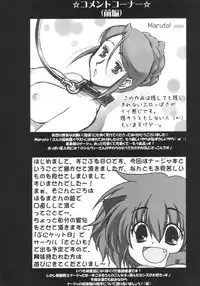 [Harumankai] London Donyori Hare Tara Pari 2 (Ashita no Nadja)