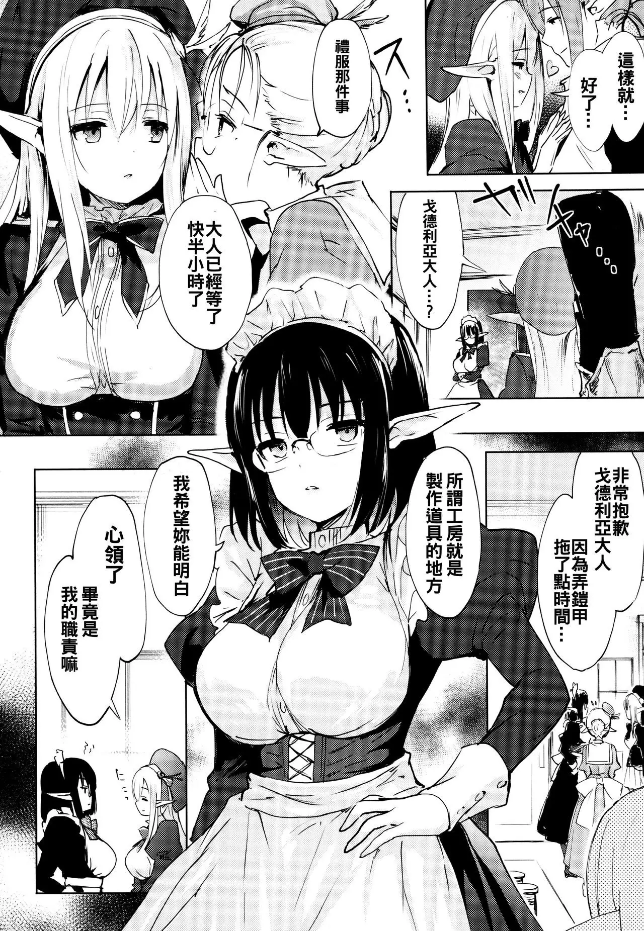 Renai Specialite - Love Specialties