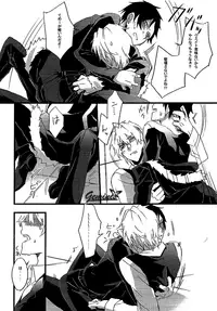 [Blue-SYSTEMa (Usa)] Battle in the Booth (Durarara!!)