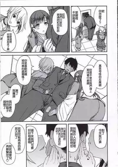 Kyoumusume ni Kanri Sareru Hon