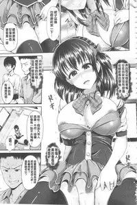 [Yu-ga] Hitozumajiwari | 淫亂人妻進行式 [Chinese]