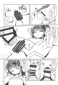 (C94) [Frees (Emurin)] Watashi-tachi no Daily Quest (Ragnarok Online)