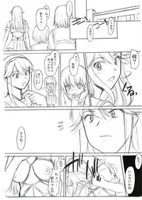 (C69) [Shuudan Bouryoku] Matsuri no Uta (Kamichu!)