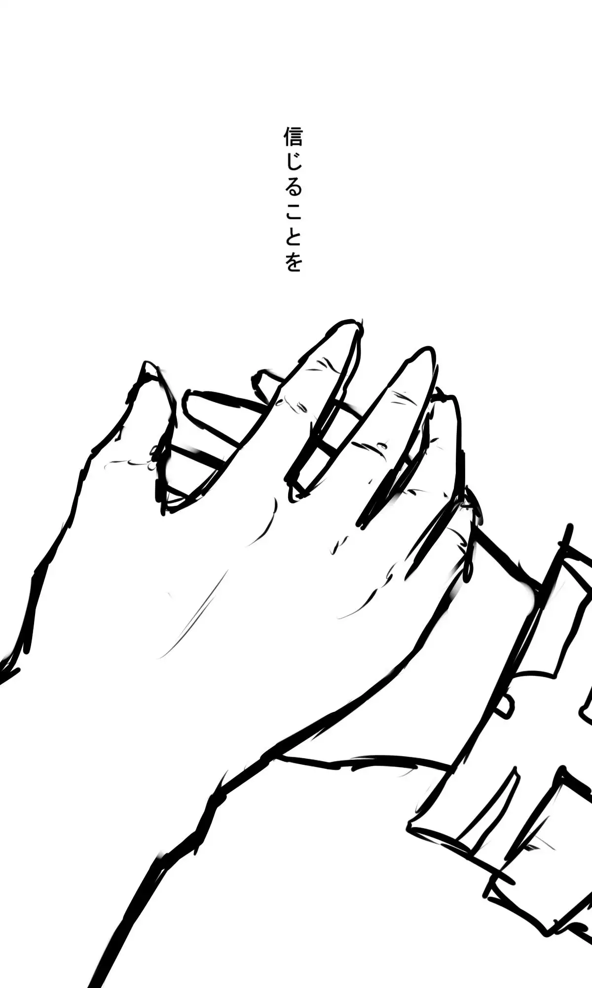 Kyokugen Zetcho Kikaikan · Enerugi Sanshutsu no Tame Ni Kyosei Mugen Zetcho Sa Se Rareru Shojo-tachi