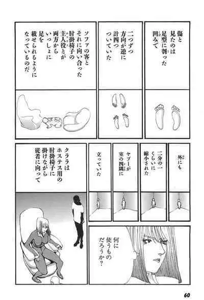 Yapoo the human cattle vol.06