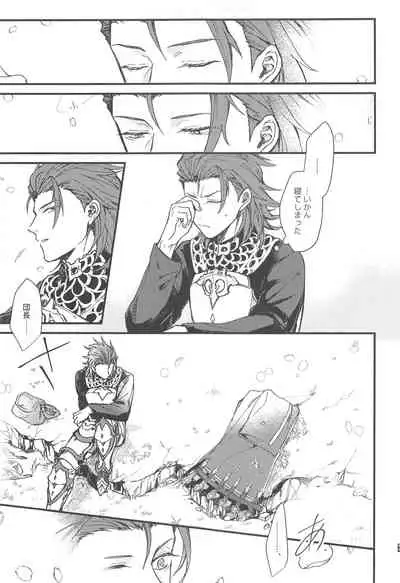 Ame ga Shukufuku no Oto o Furaseru Toki