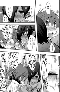 [Ego Dance (Nanamatsu Kenji)] Hiraita Anata ni Kuchibiru wo (Summer Wars)