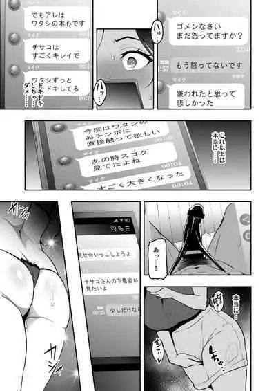 [Takeda Hiromitsu] Shidarere Sakura Hakuraku Keika 2212