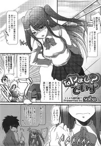 COMIC Megastore 2008-08