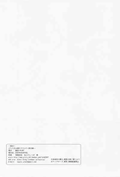 [PLANT (Tsurui)] Dochira o Onozomi desu ka? ~Ryouhou Hen~ (THE IDOLM@STER)