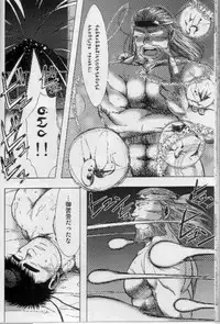 [Senga Migiri] The Anti-Oni Seal of Itaru Mountain [JAP]