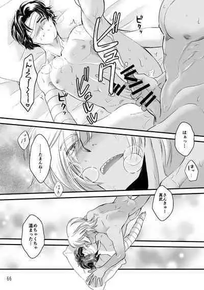 ASAKUSA UNDER GROUND