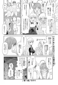 [Kawamori Misaki] Love Cross Ch.01-15