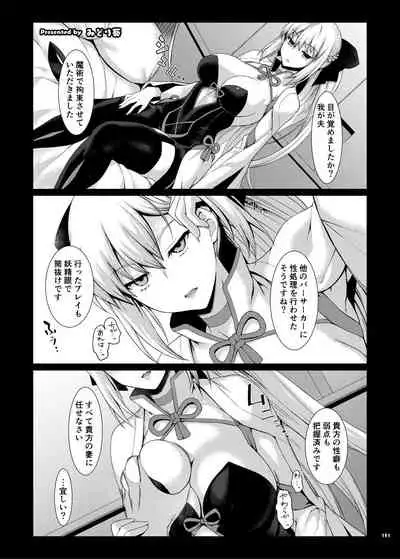FGO Paizuri Goudou 2
