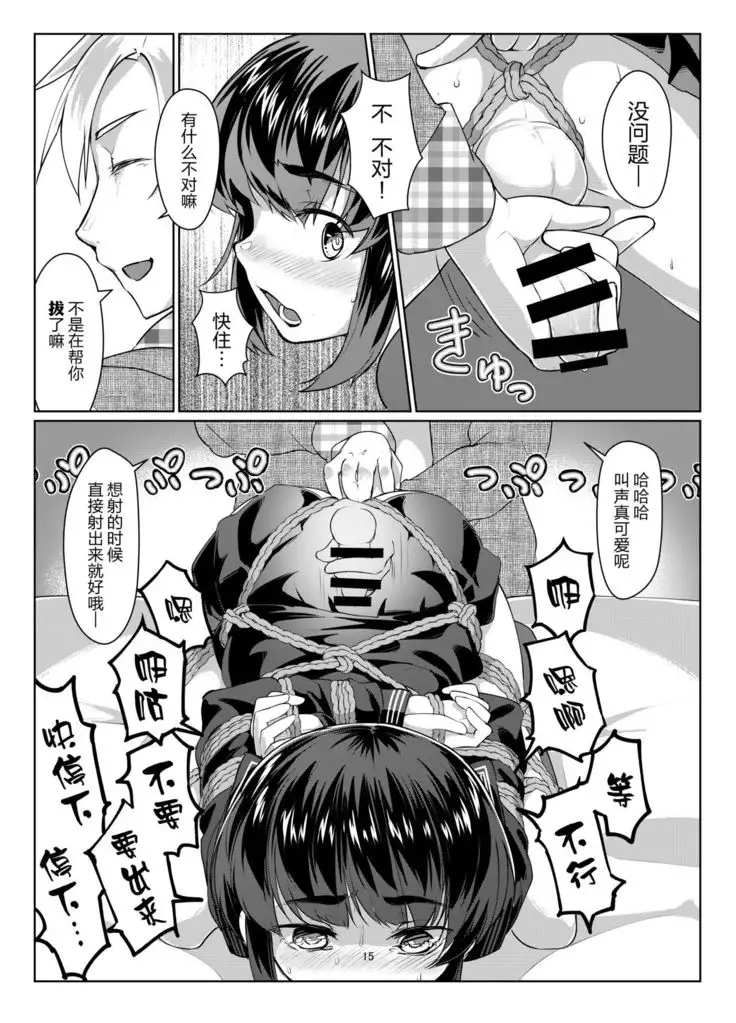 Tooi Hinata Rengesou Series Bangaihen San