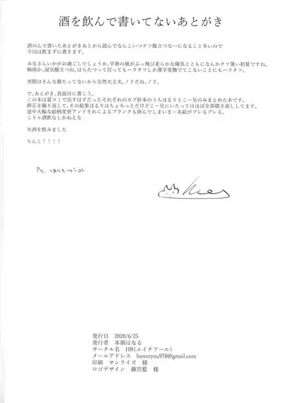 Shin Nitamonodooshi Bangaihen Chotto Mirai no Ohanashi.