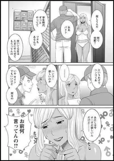 [Kawamori Misaki] Kaikan Hitotsuma Gakuen Ch. 1-6, 8-13 [Digital]