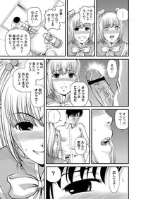 [SHION] Tokubetsu janai Himitsu no Kankei [Digital]