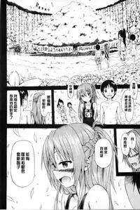 [Akatsuki Myuuto] Natsumitsu x Harem | 夏日淫蜜╳淫亂後宮 [Chinese]