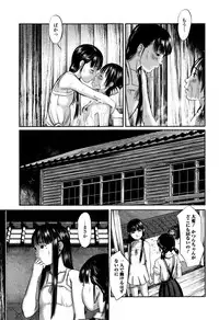 [Shinjima Saki] MasqueraDead