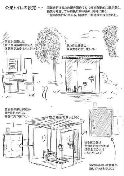 [Kisetsu no Tawamure] Dokkiri Toire