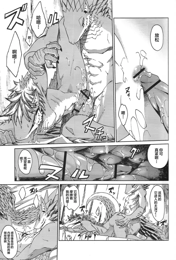 erdelied books 07 keil & bert