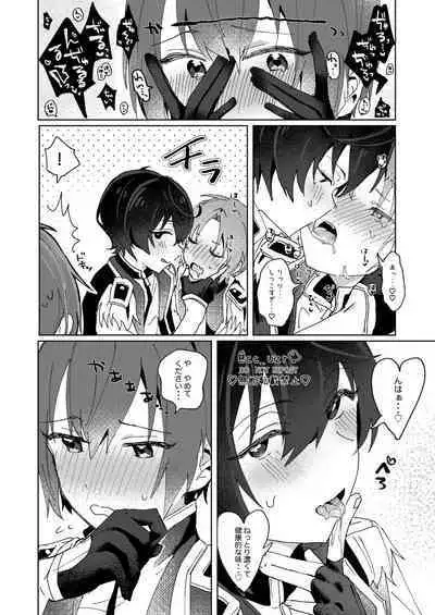 [Uzura Collection (Koko)] Tsukikkiri LESSON 2 (Ensemble Stars!) [Digital]