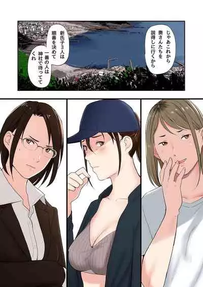 [Gomikasu Tarou (Namaribou Nayonayo)] Mura no Inshuu de Fudeoroshi sareta Kekka