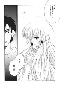 (C62) [NIKKA (various)] C-HOBIT 3 (Chobits)