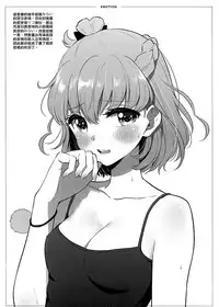 (Rainbow Flavor 18) [FUNT. (gobou)] EMOTION (Mahou Tsukai Precure!) [Chinese] [大友同好会]