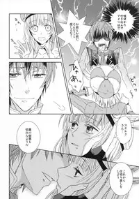 (C76) [100bee] dream swallow (Rorona no Atelier)