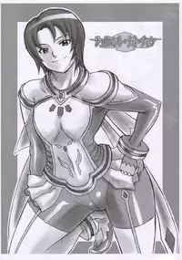 [DIOGENES CLUB (Haikawa Hemlen)] Otome no Hon Junbigou (Mai-HiME)