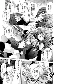 [Matra Milan] Angelical Pendulum Vol. 2