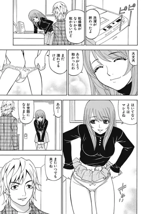 Anoko ni Itazura Maruchi Sousa 4th ~Boku no Mousou ga Genjitsu ni~