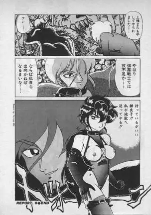 狂的科学倶楽部