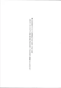 [Aotsu Umihito] Chikan Masochism