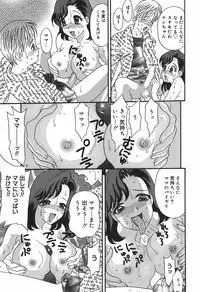 [Ibunka Kouryu] Cheecan Play