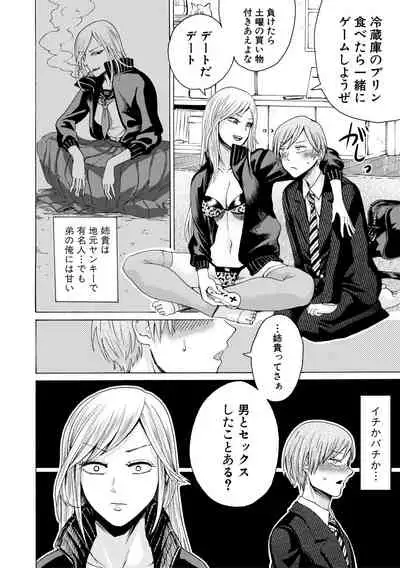 [AC Hasebe] Mijika na Ana to Sao ~Shasei Shitara Iiko Iiko~ [Digital]