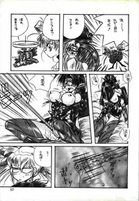 (C47) [URA. (Sugadaira Mika, Yamasaki Show, Matsumoto Minami, Mizuyoukan)] Captured 9 (Various)