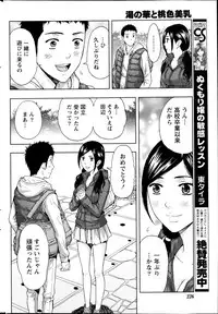 Monthly Vitaman 2013-04