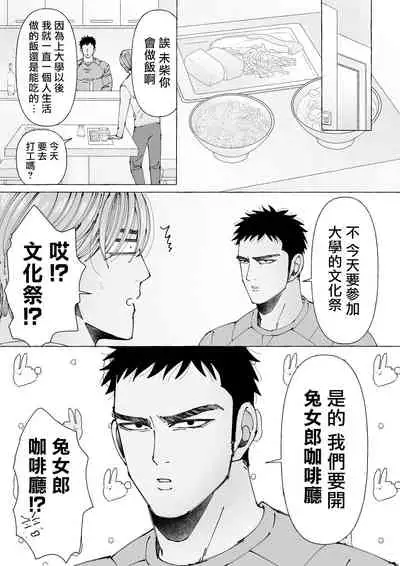 Sawatte Tatasete, Kanbotsu Chikubi. | 触摸 勃起、凹陷乳头。 1-3