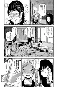 [Turiganesou] Hijitsuzaisei Shoujo - Nonexistent girl