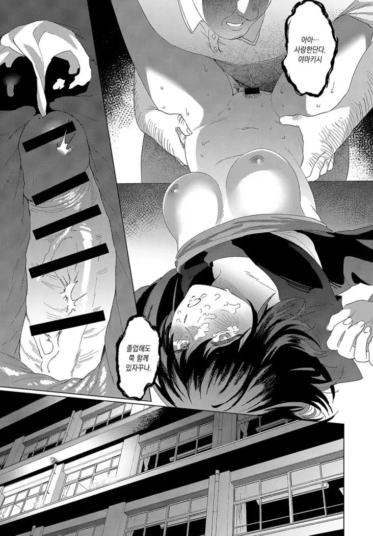 Hatsu Koi | 첫사랑