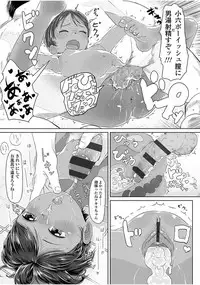 [Satuyo] Peaceful Ecchi! - PEACEFUL H [Digital]